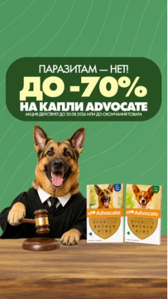 Паразитам – вход воспрещён!