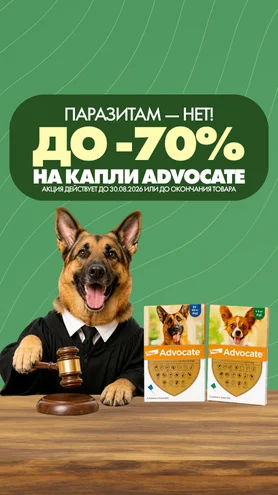Паразитам – вход воспрещён!