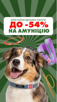 Для наймодніших лапок – ще приємніші ціни!