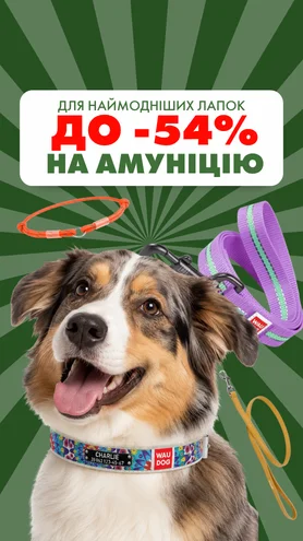 Для наймодніших лапок – ще приємніші ціни!
