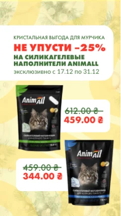 Хорошая новость для мяучиков и их родителей.