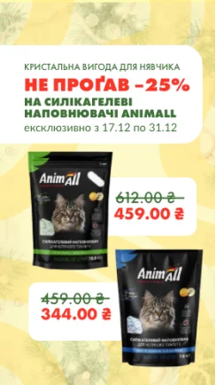 Гарна новина для нявчиків і їхніх батьків.