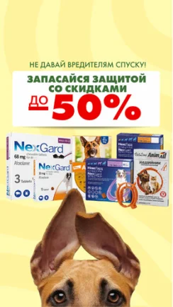 Не давай вредителям спуску!