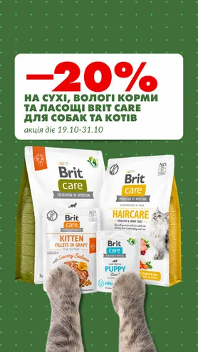 Смачненьке для хвостиків – вигідніше для тебе!