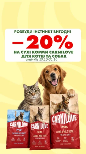М’ясна смакота для справжніх хижаків!