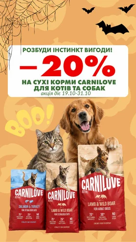 М’ясна смакота для справжніх хижаків!