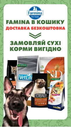 Безкоштовна доставка з кормом Farmina