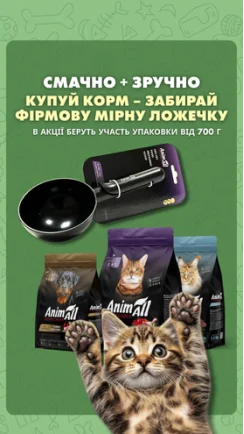 Хочеш годувати точно й зручно? Лови бонус!