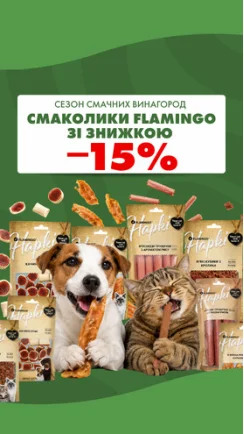Сезон маленьких винагород