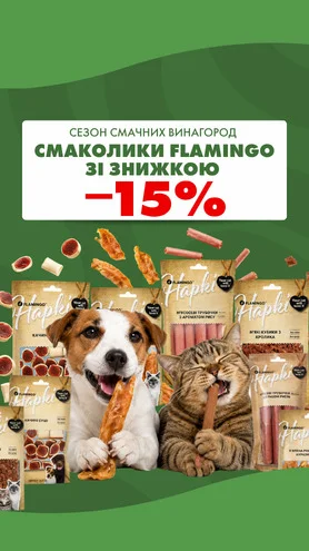 Сезон маленьких винагород