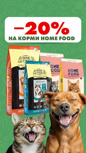 Хвостикам – смачненьке, тобі – приємна знижка!