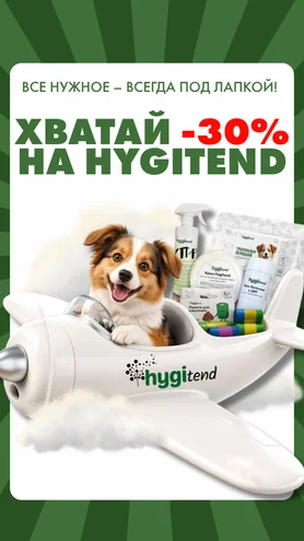 Все необходимое – всегда под лапкой!