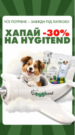 Усе потрібне – завжди під лапкою!