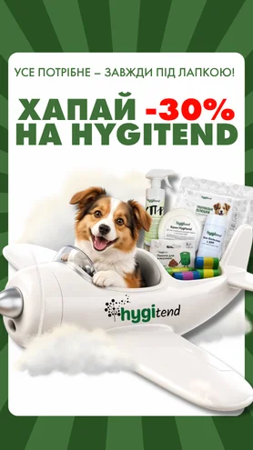 Усе потрібне – завжди під лапкою!