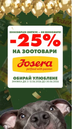 ZooComplex святкує 8-річчя, а ти економиш!