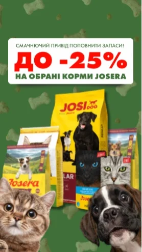 Смачнючий привід поповнити запаси!