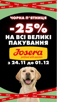 ЧОРНА П'ЯТНИЦЯ із Josera!