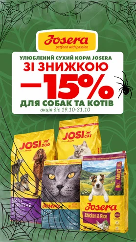 Апетит приходить із Josera! 