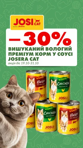 Вишукане меню для вибагливих муркотунів!
