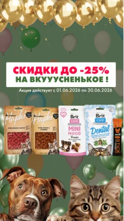 В день рождения принято угощать!