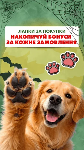 Лапки за покупки