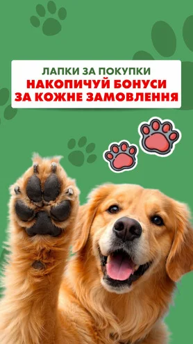Лапки за покупки