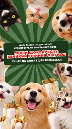 Призи щокварталу, великий річний розіграш