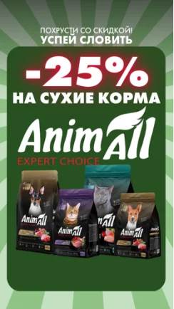 Похрусти скидкой!