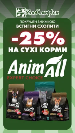 Похрумти знижкою!