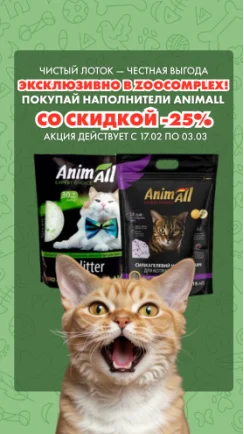 Чистый лоток без лишних хлопот!