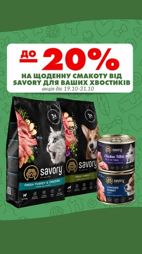 Смакота на будь-який апетит!