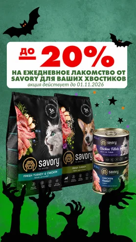 Вкуснятина на любой аппетит!