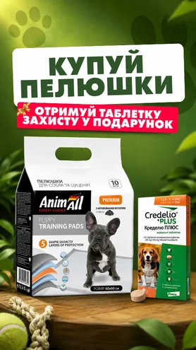 Таблетка у подарунок до пелюшок AnimAll