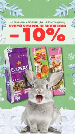 Піклуйся про найменших з великим серцем