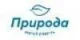 Природа