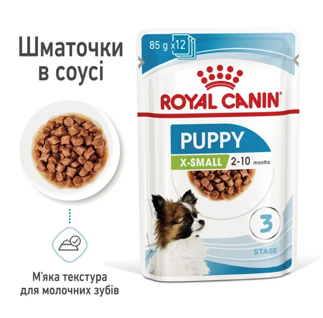 Вологий корм Royal Canin X-Small Puppy для цуценят мініатюрних порід, 85 г