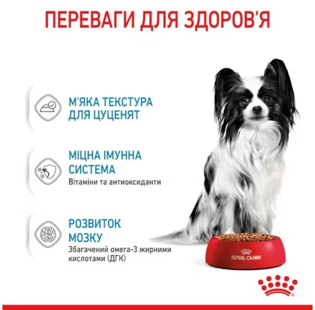Вологий корм Royal Canin X-Small Puppy для цуценят мініатюрних порід, 85 г