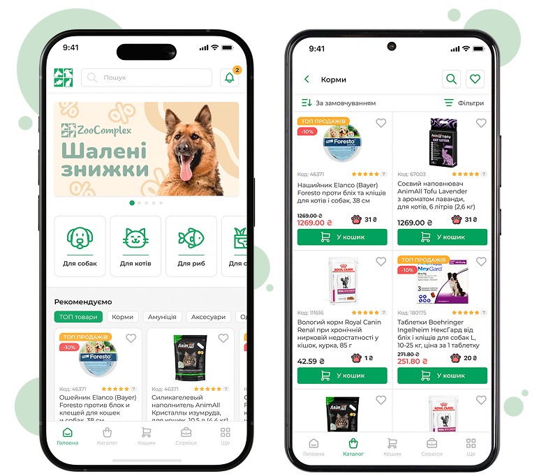 Скріншоти застосунку ZooComplex